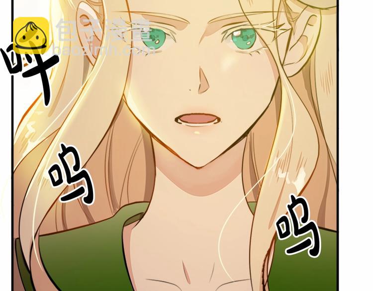 惡女的王座 - 第6話 向我求婚吧(3/4) - 3