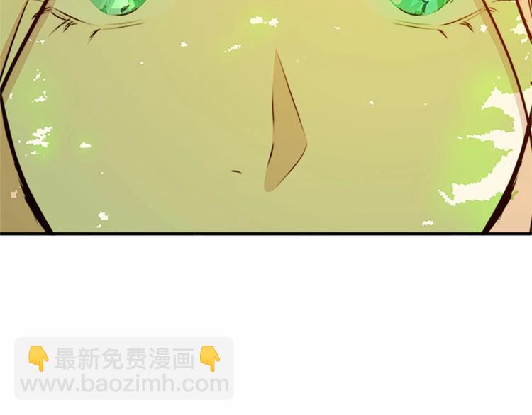 惡女的王座 - 第6話 向我求婚吧(3/4) - 8