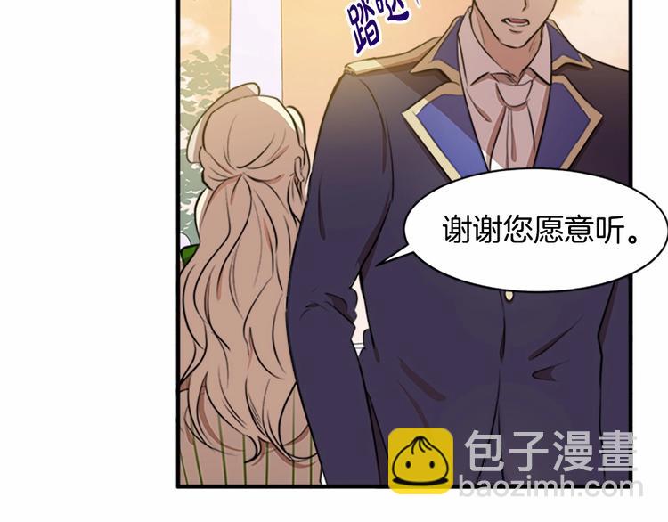 惡女的王座 - 第6話 向我求婚吧(3/4) - 2