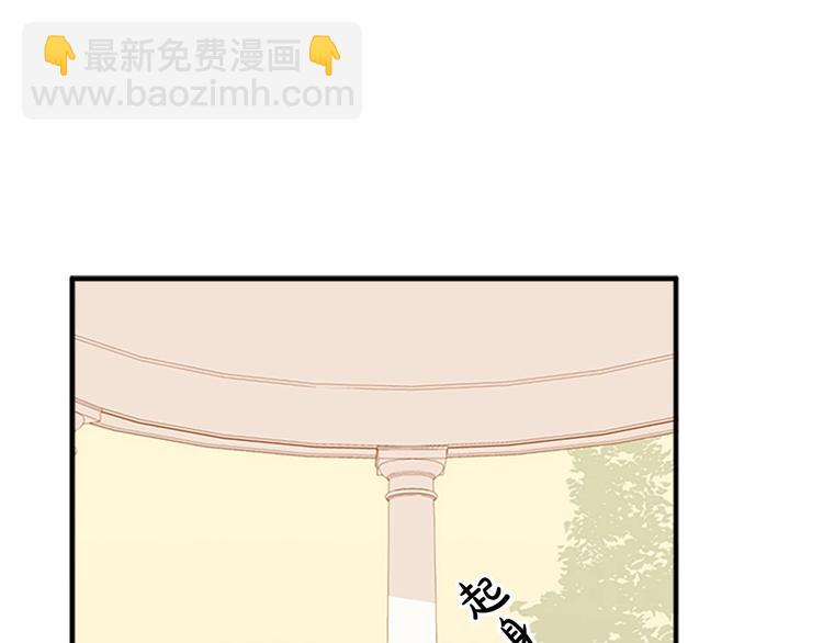 惡女的王座 - 第6話 向我求婚吧(3/4) - 3