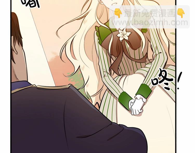 惡女的王座 - 第6話 向我求婚吧(4/4) - 3