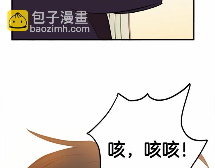 惡女的王座 - 第6話 向我求婚吧(4/4) - 1