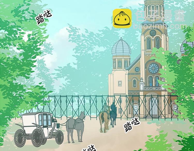 惡女的王座 - 第6話 向我求婚吧(1/4) - 8