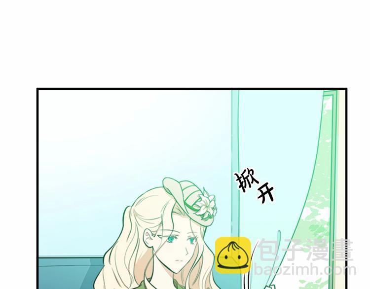 惡女的王座 - 第6話 向我求婚吧(1/4) - 3