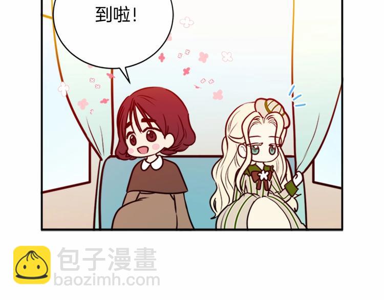 惡女的王座 - 第6話 向我求婚吧(2/4) - 5