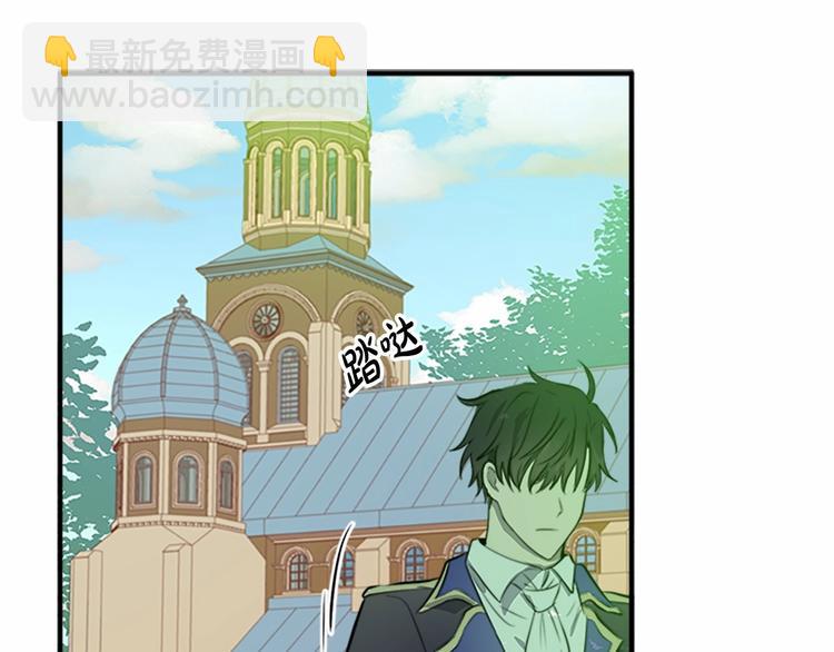 惡女的王座 - 第6話 向我求婚吧(2/4) - 7