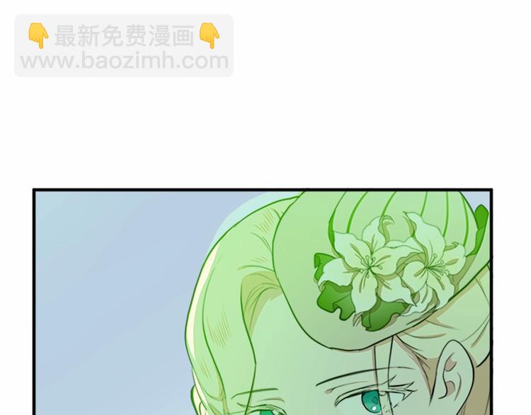 惡女的王座 - 第6話 向我求婚吧(2/4) - 1