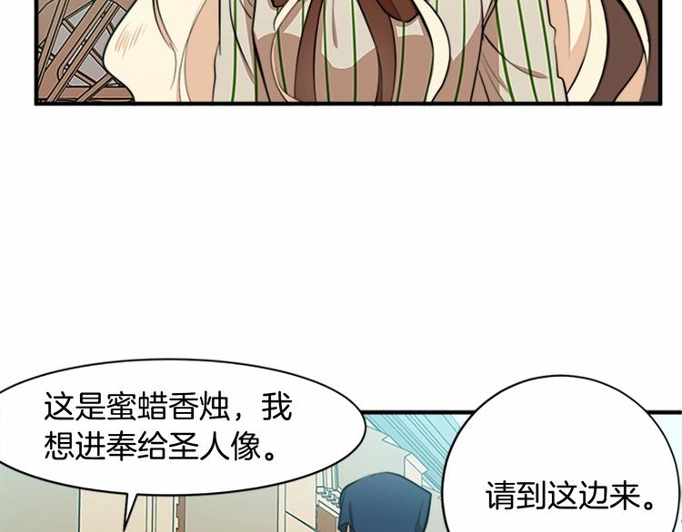 惡女的王座 - 第6話 向我求婚吧(2/4) - 2