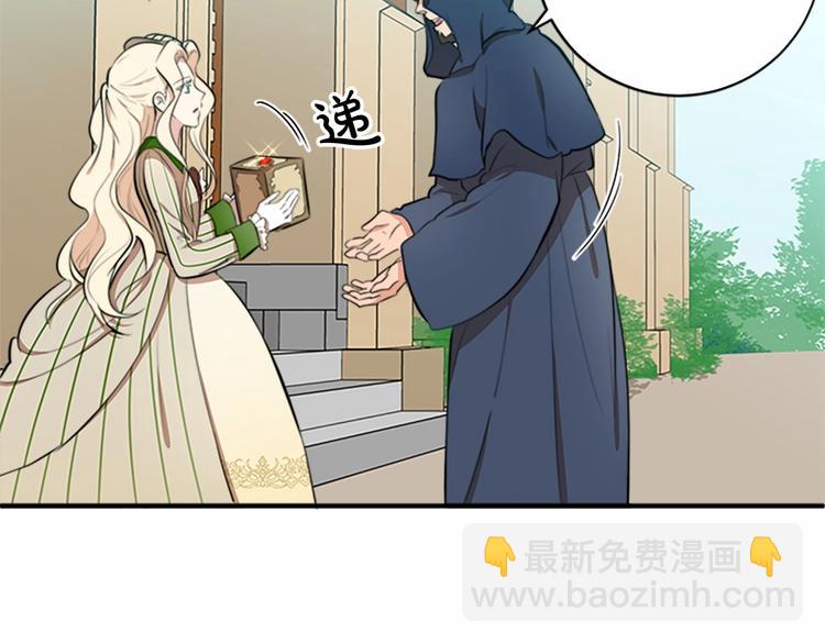 惡女的王座 - 第6話 向我求婚吧(2/4) - 3