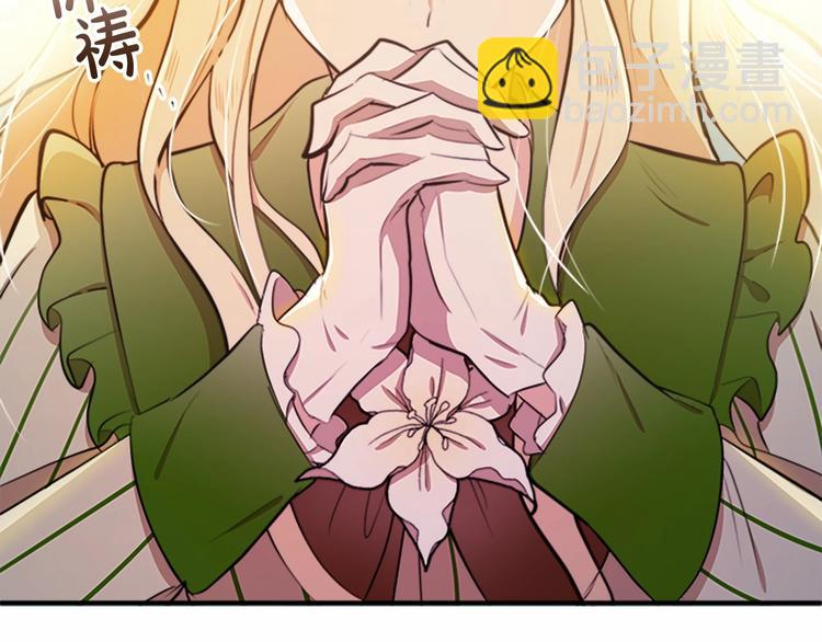 惡女的王座 - 第6話 向我求婚吧(2/4) - 6