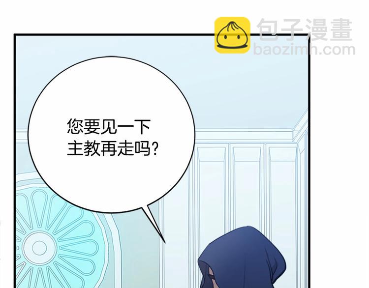 惡女的王座 - 第6話 向我求婚吧(2/4) - 6