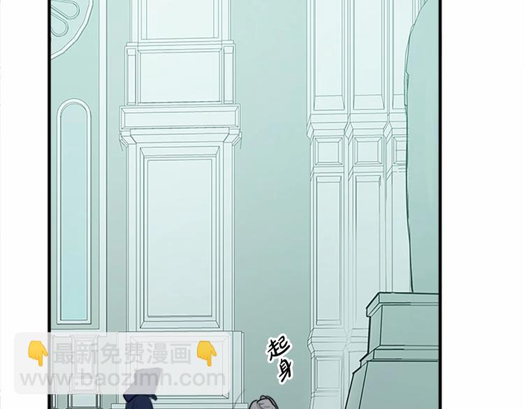 惡女的王座 - 第6話 向我求婚吧(2/4) - 1