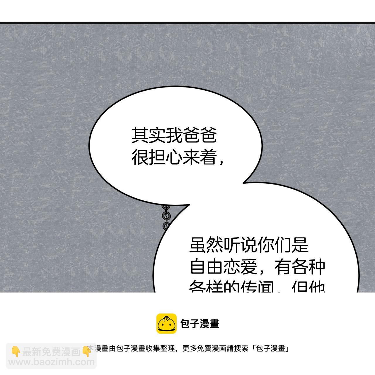 惡女的王座 - 第61話 莫名生氣(3/5) - 5