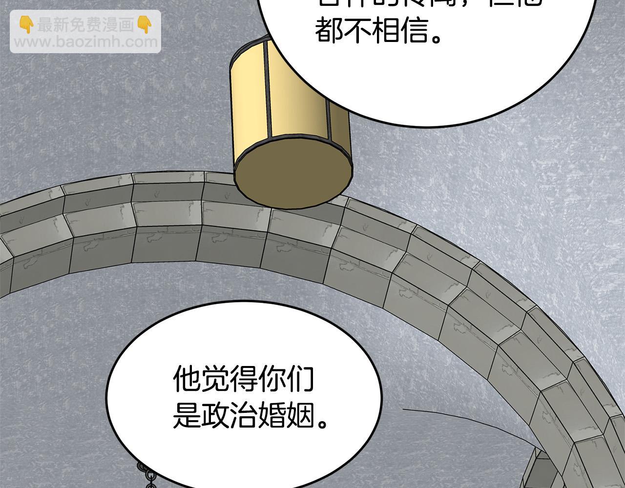 惡女的王座 - 第61話 莫名生氣(3/5) - 6