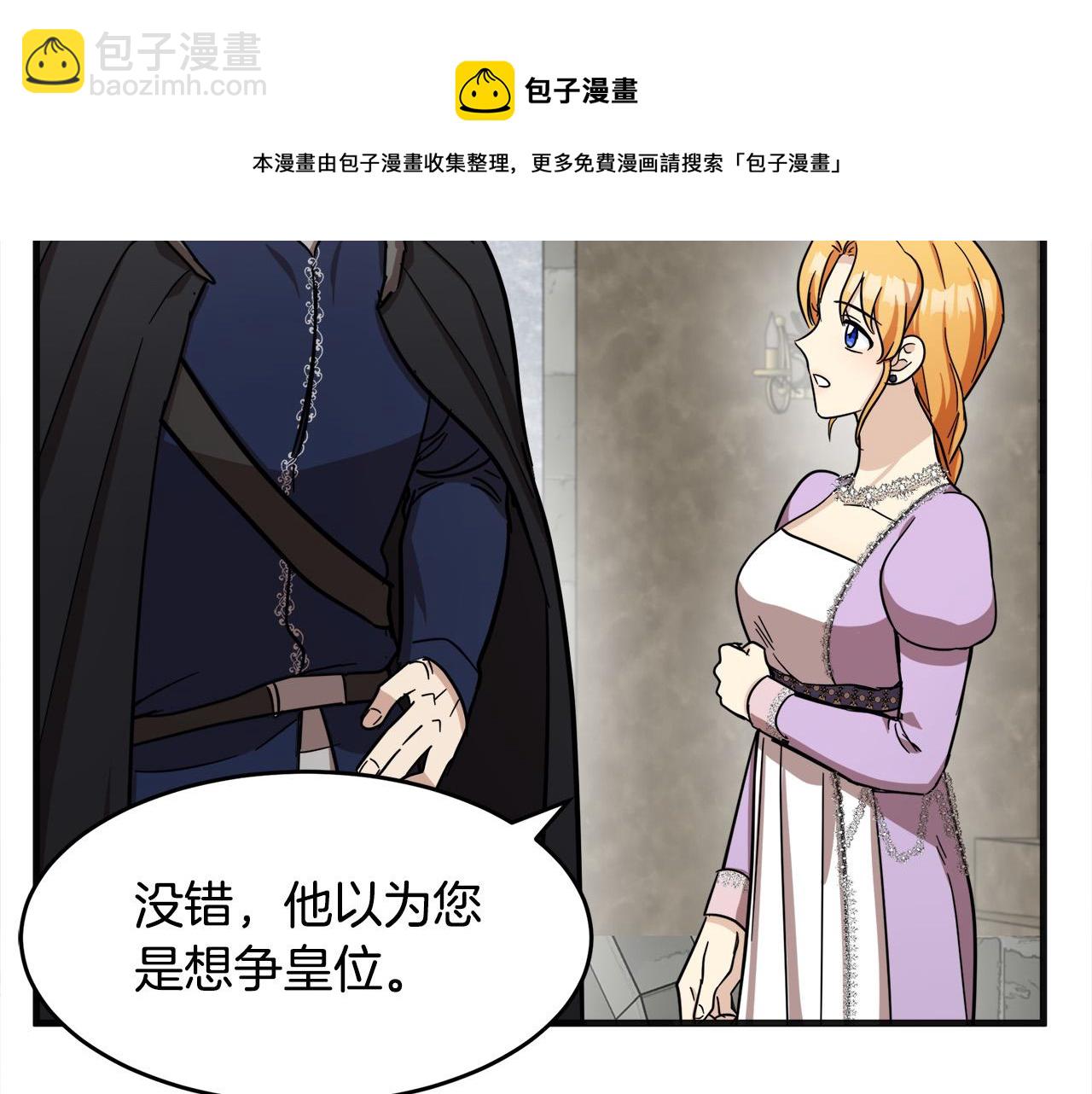 惡女的王座 - 第61話 莫名生氣(3/5) - 5