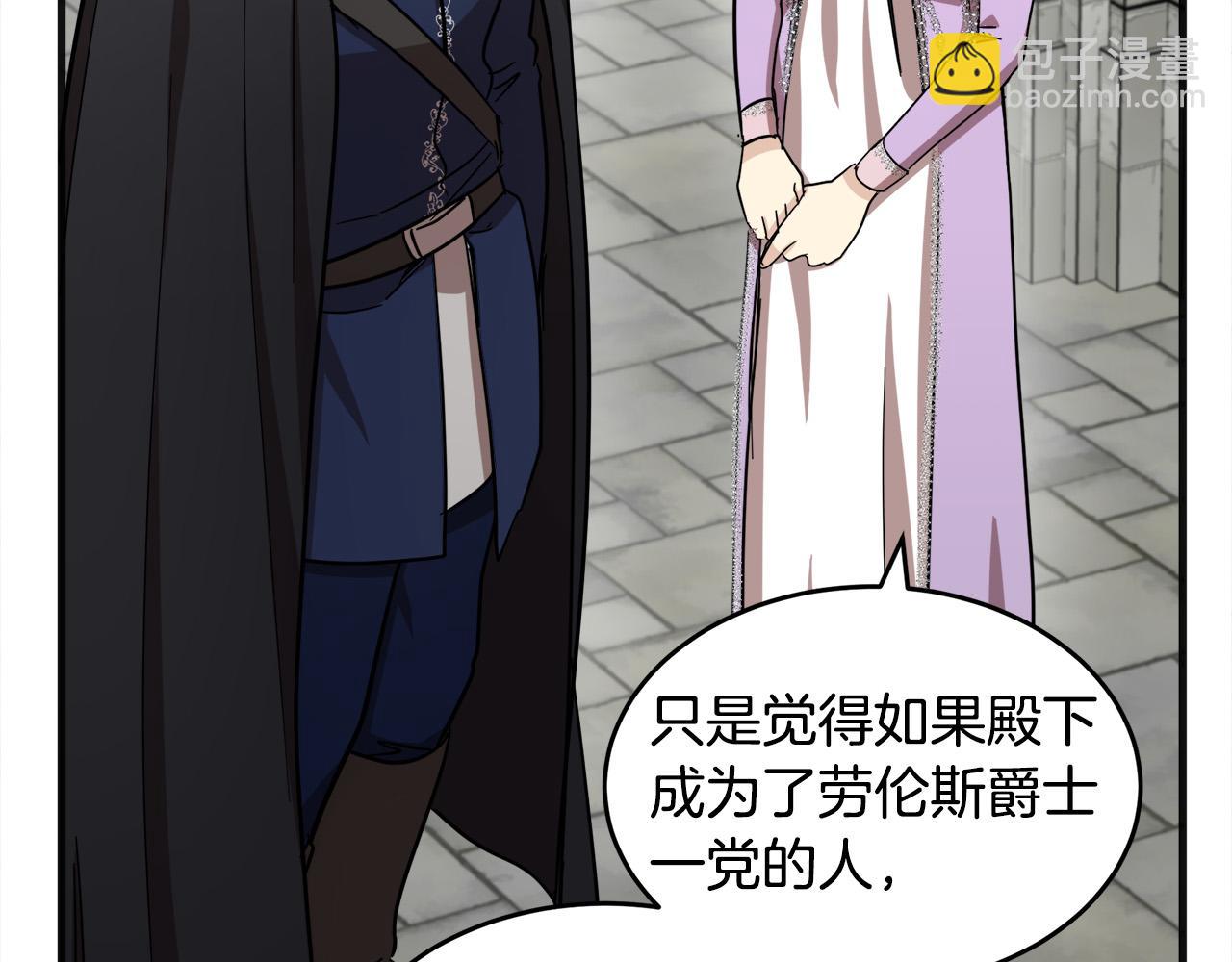 惡女的王座 - 第61話 莫名生氣(3/5) - 2