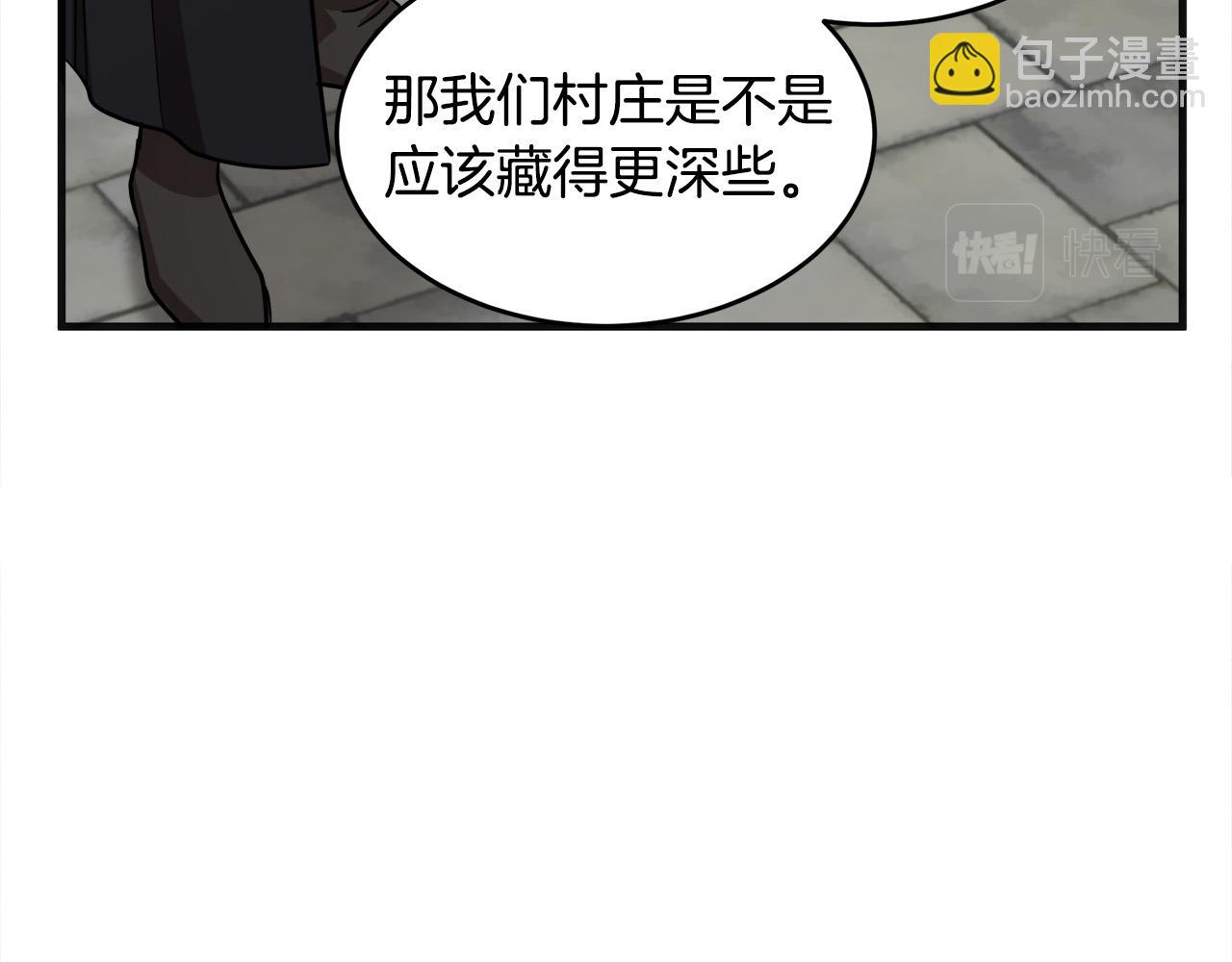 惡女的王座 - 第61話 莫名生氣(3/5) - 3