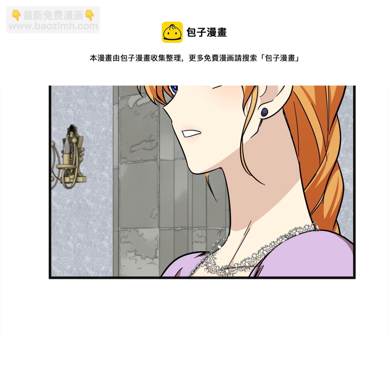 惡女的王座 - 第61話 莫名生氣(3/5) - 5