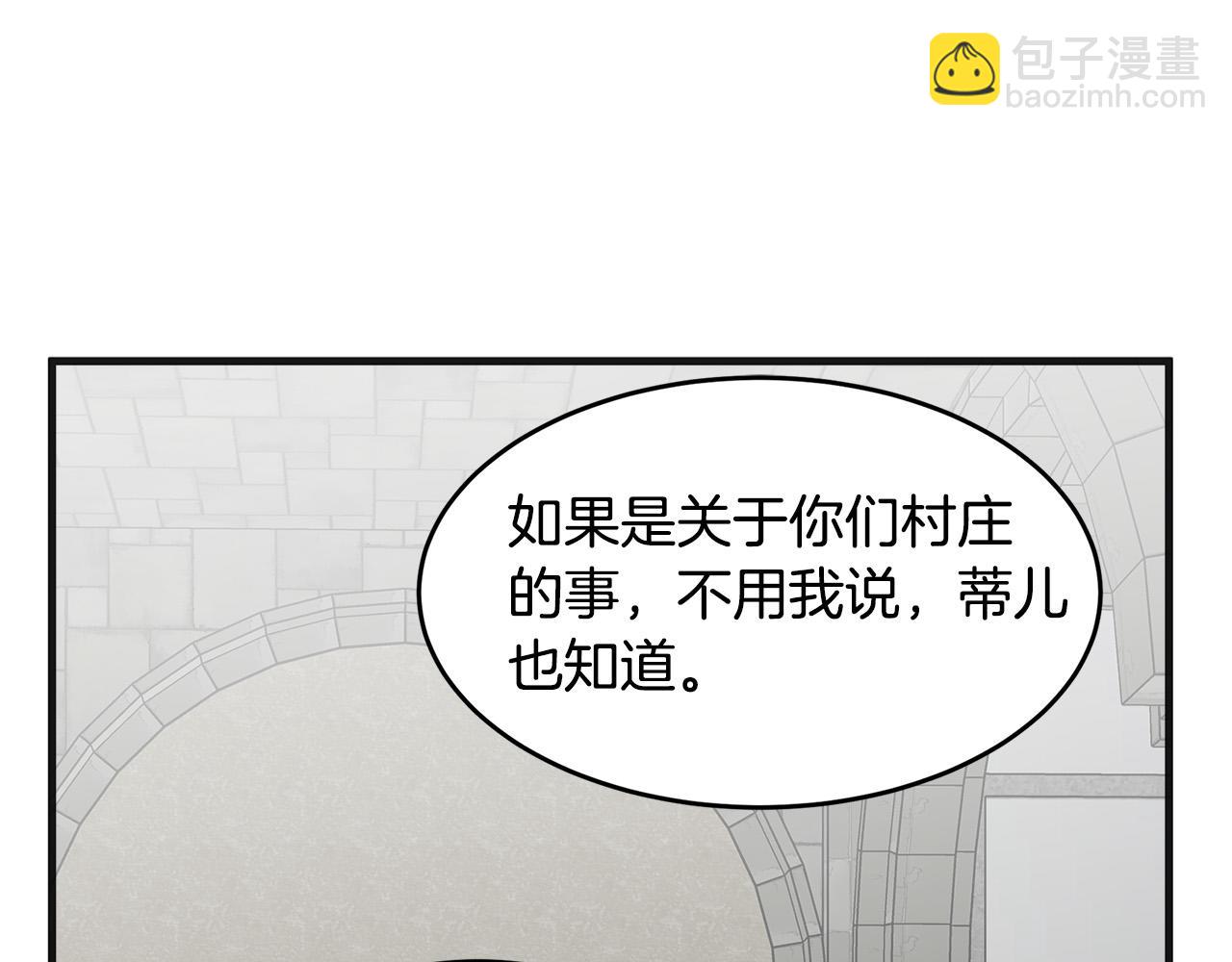 惡女的王座 - 第61話 莫名生氣(3/5) - 7