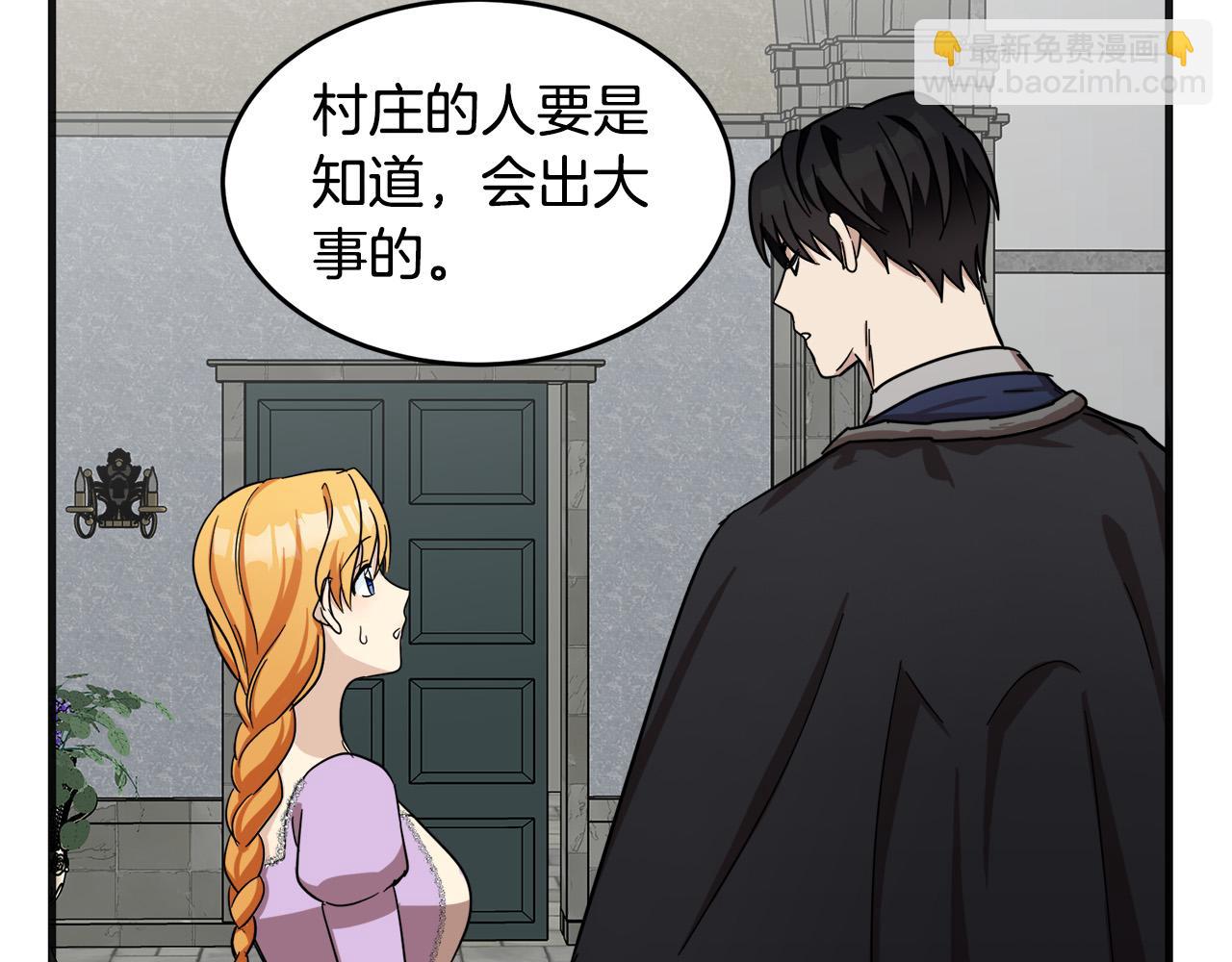 惡女的王座 - 第61話 莫名生氣(3/5) - 8