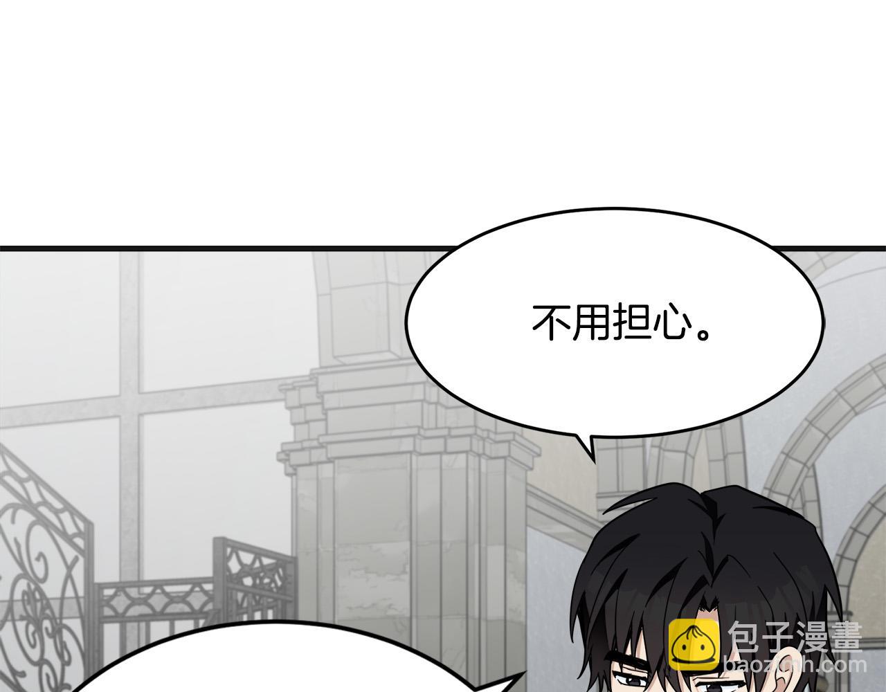 惡女的王座 - 第61話 莫名生氣(3/5) - 2