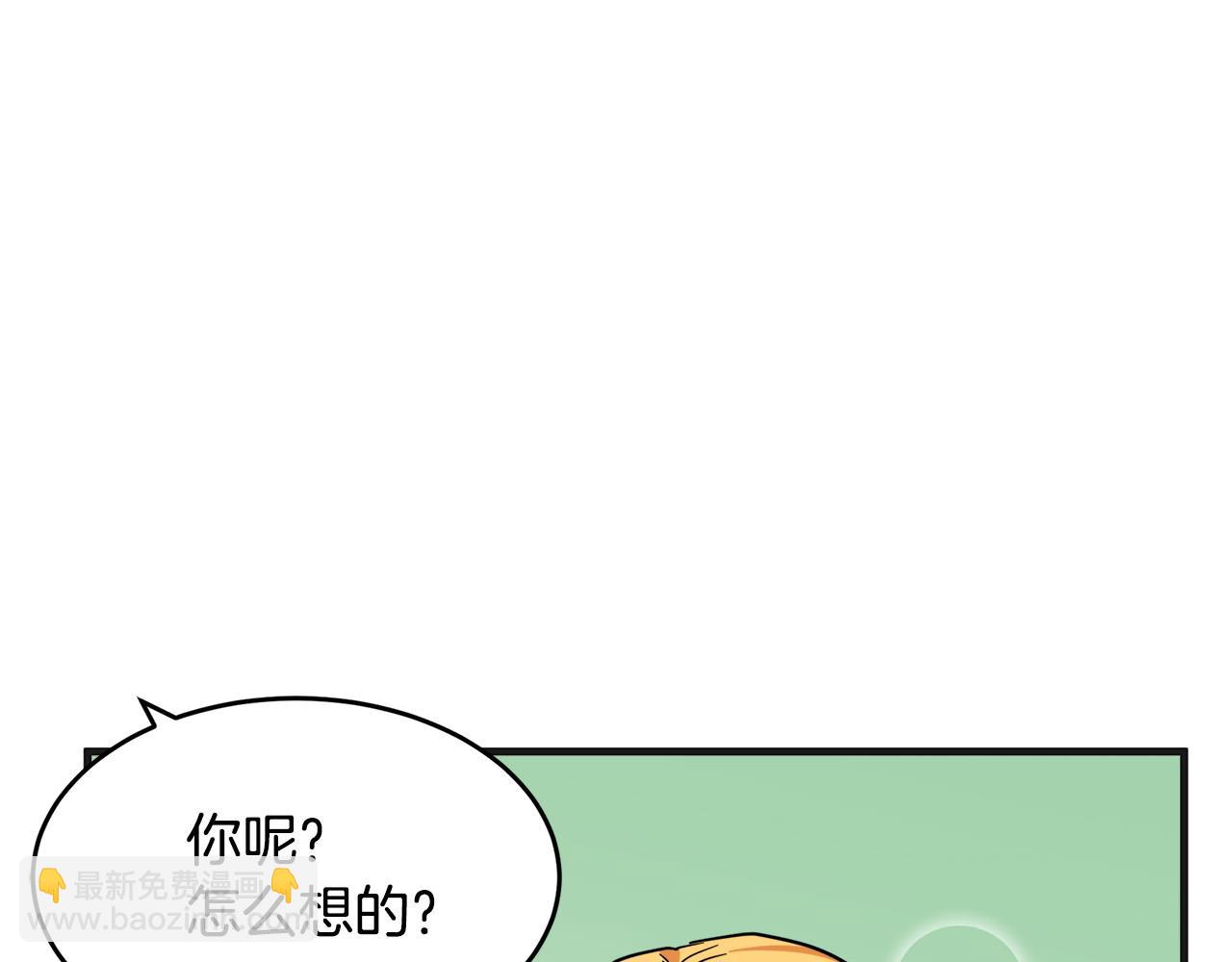 惡女的王座 - 第61話 莫名生氣(3/5) - 4