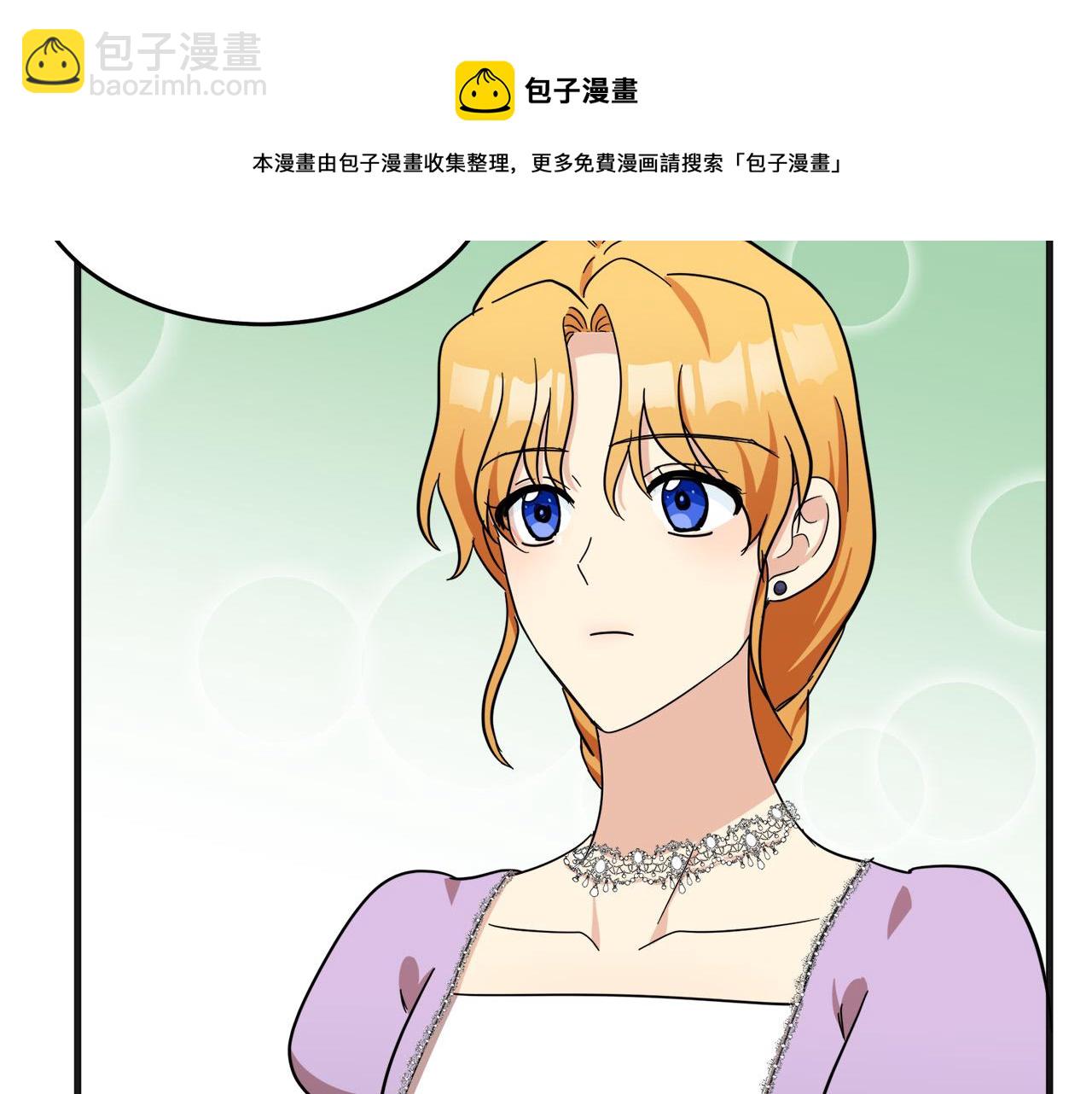 惡女的王座 - 第61話 莫名生氣(3/5) - 5