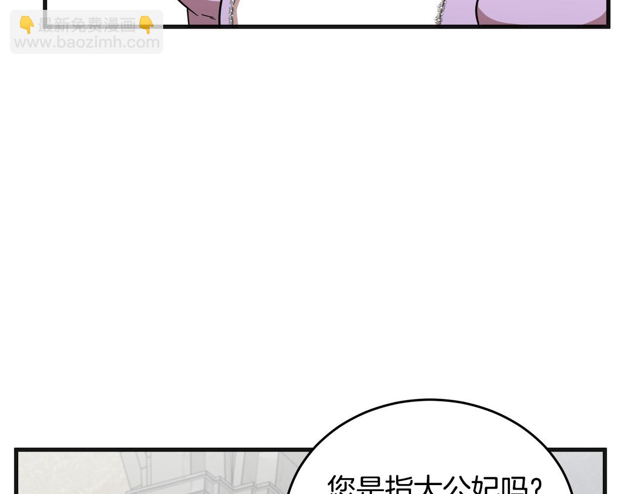 惡女的王座 - 第61話 莫名生氣(3/5) - 6