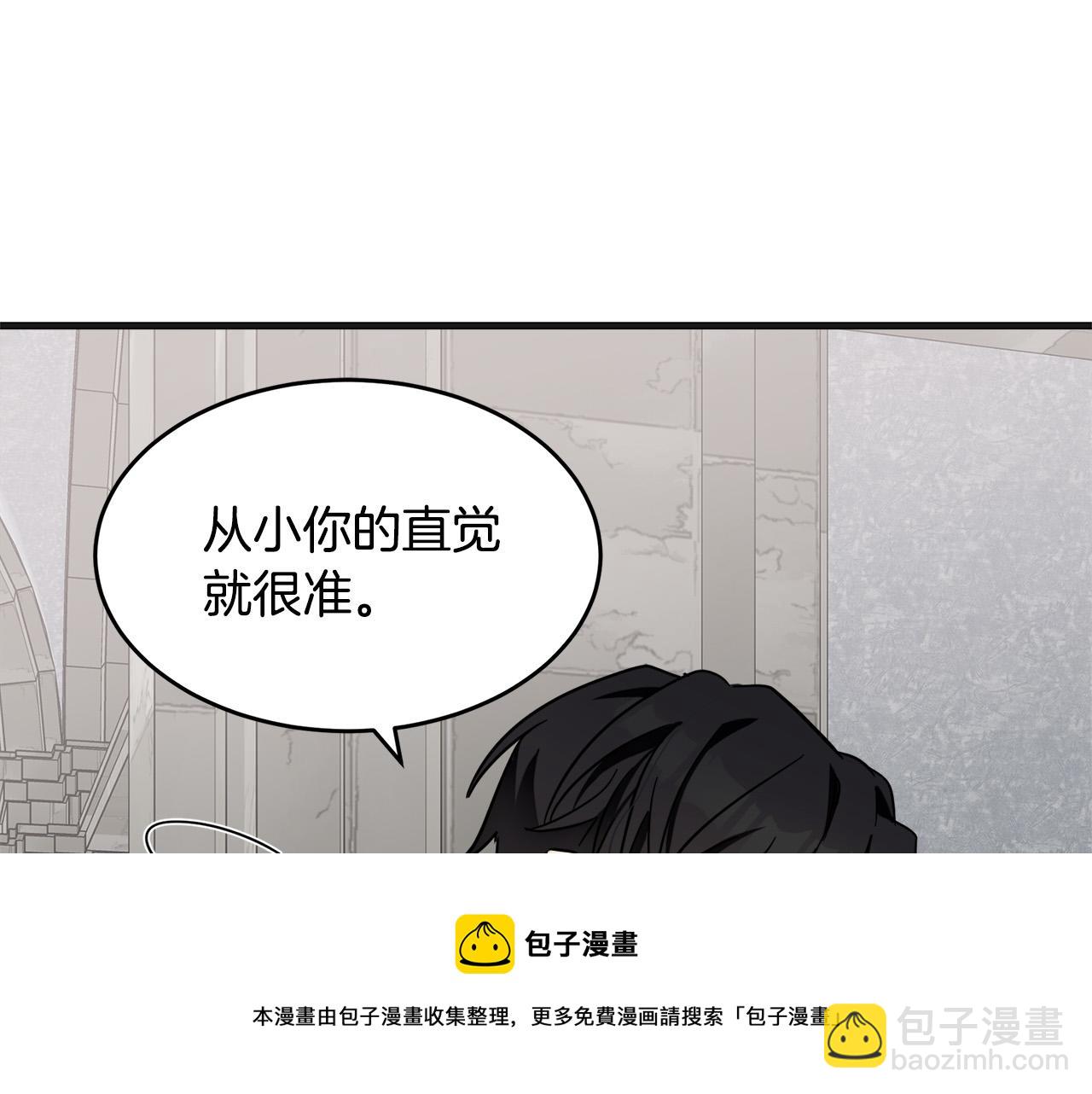 惡女的王座 - 第61話 莫名生氣(3/5) - 1