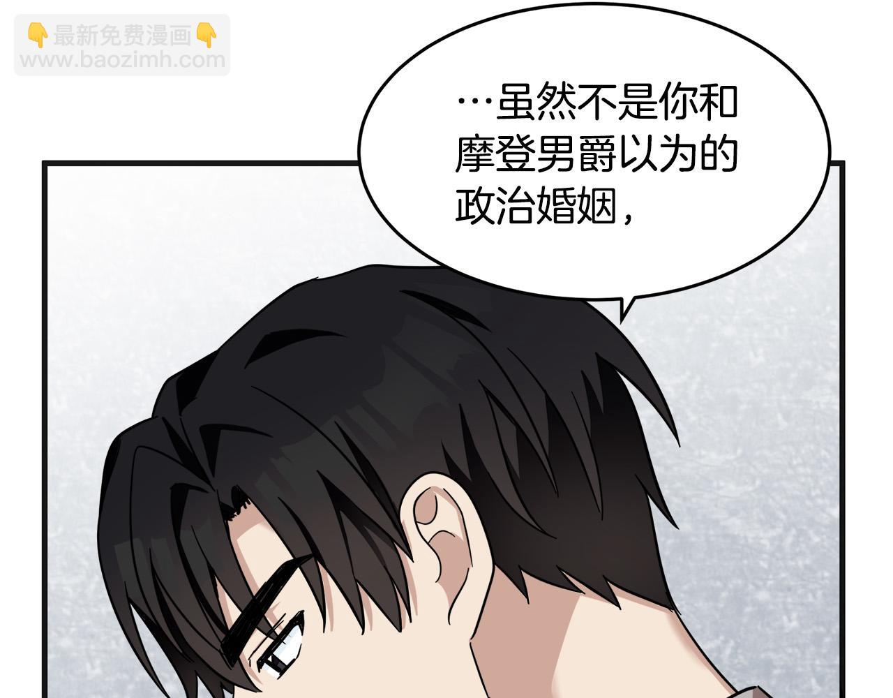 惡女的王座 - 第61話 莫名生氣(3/5) - 6