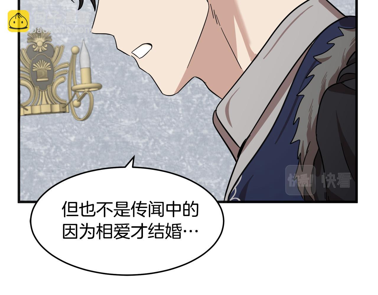 惡女的王座 - 第61話 莫名生氣(3/5) - 7