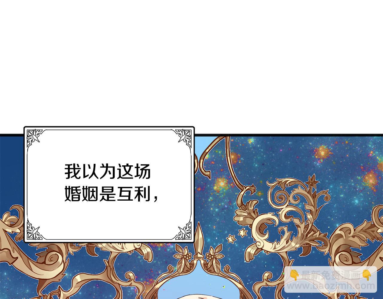 惡女的王座 - 第61話 莫名生氣(3/5) - 3