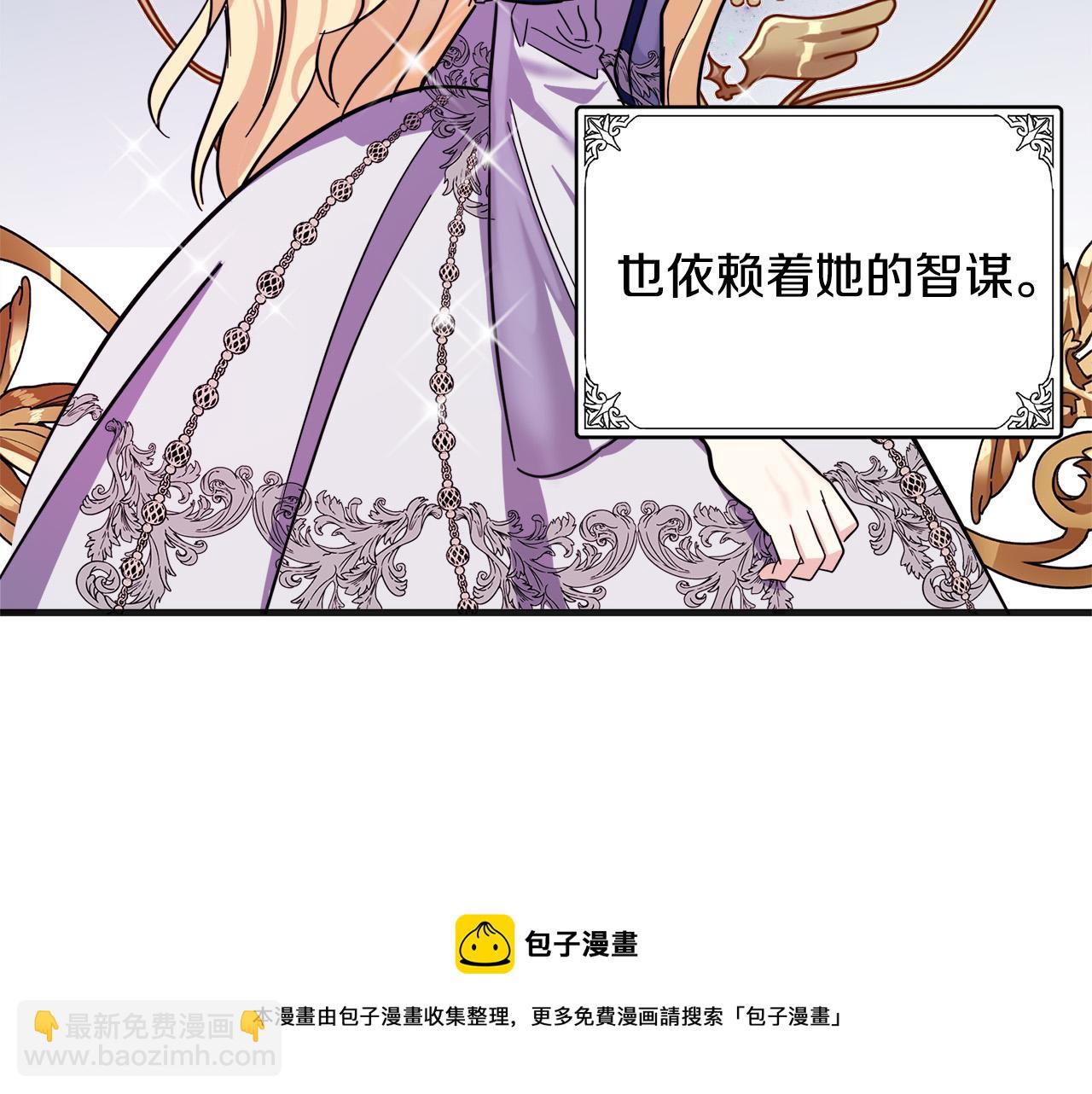 惡女的王座 - 第61話 莫名生氣(3/5) - 5