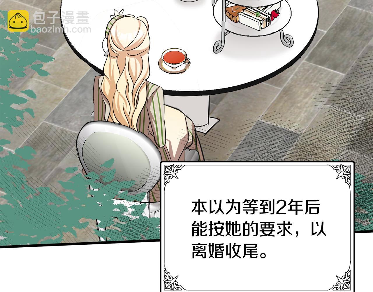 惡女的王座 - 第61話 莫名生氣(4/5) - 6