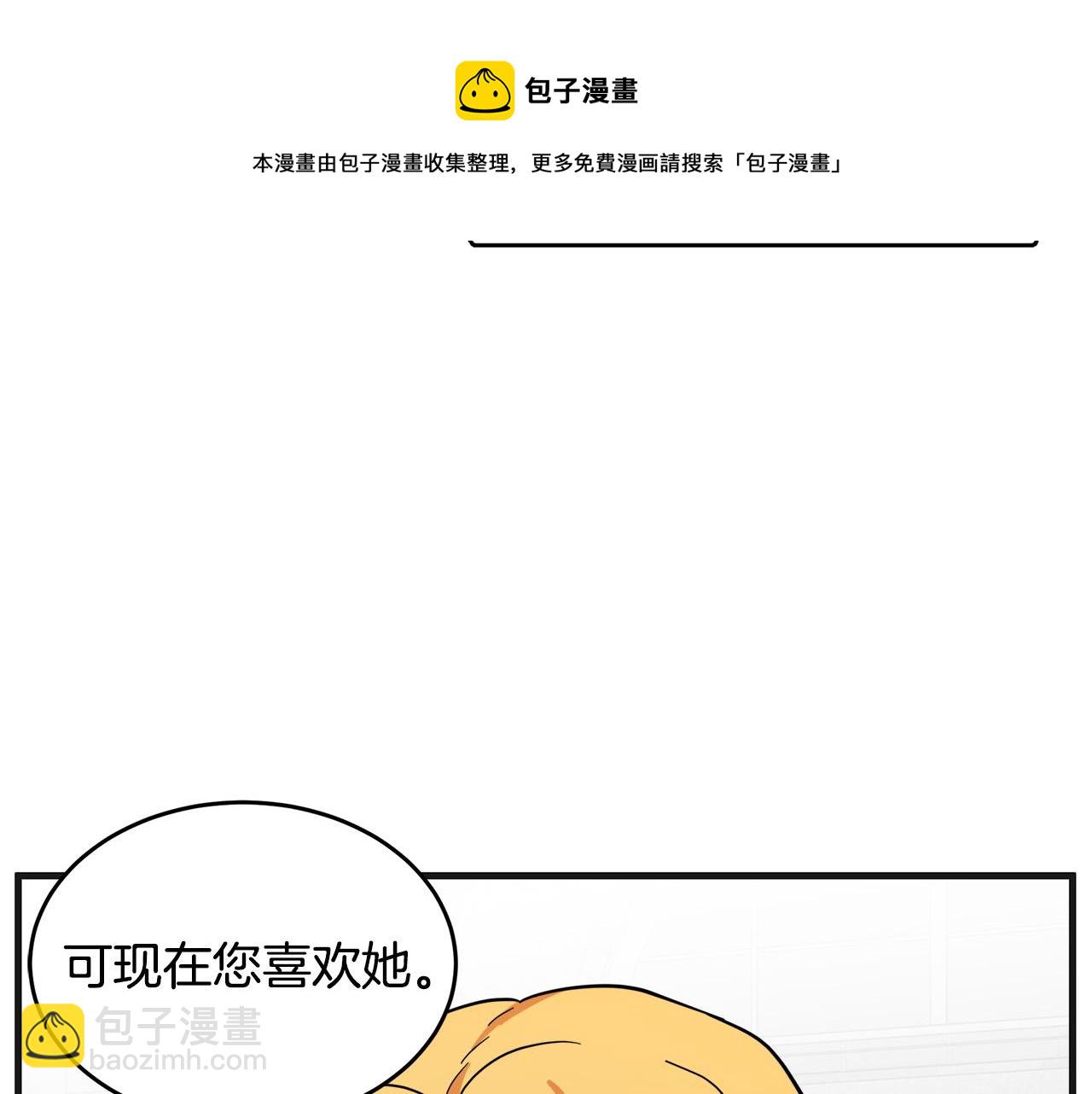 惡女的王座 - 第61話 莫名生氣(4/5) - 7