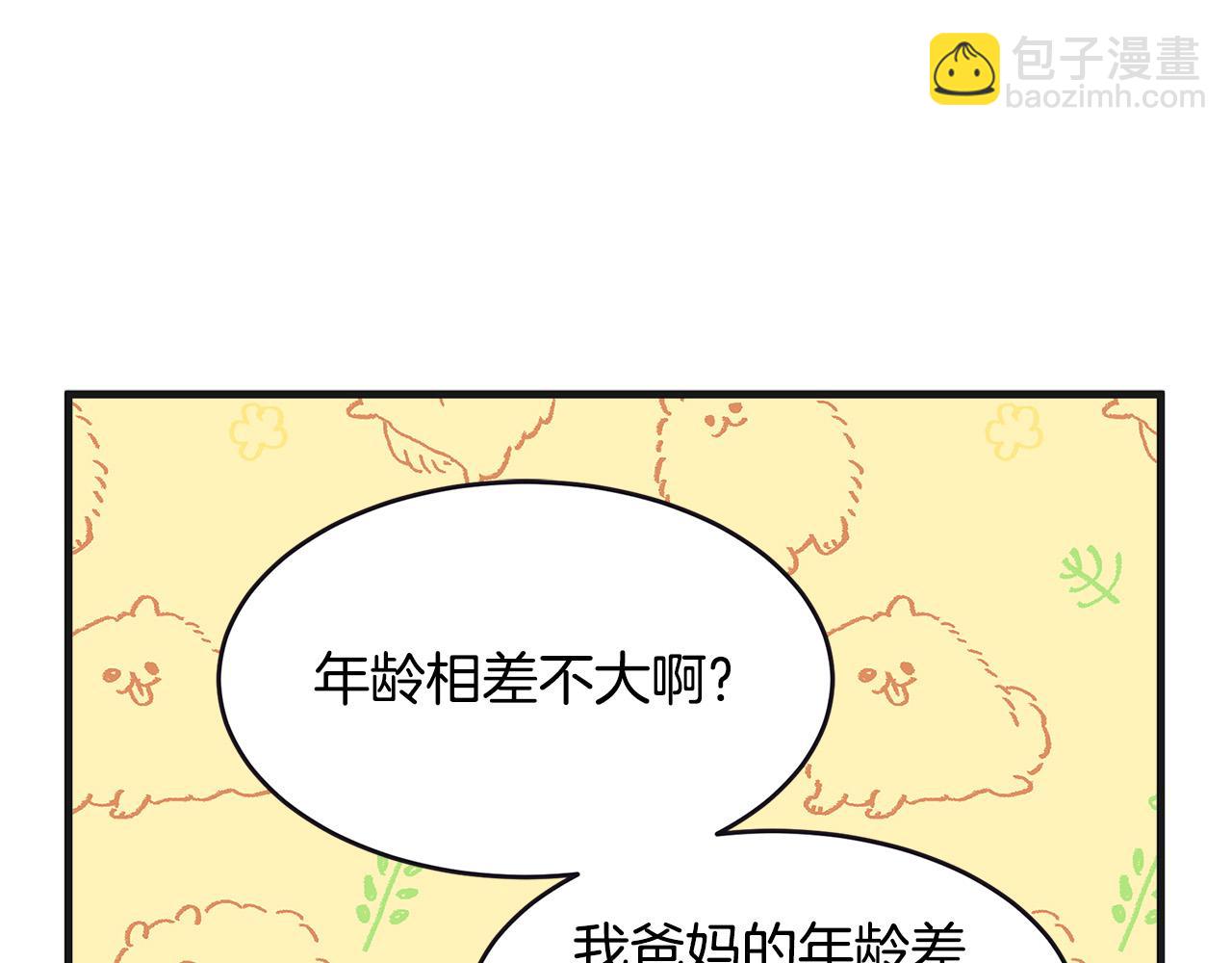 惡女的王座 - 第61話 莫名生氣(4/5) - 5