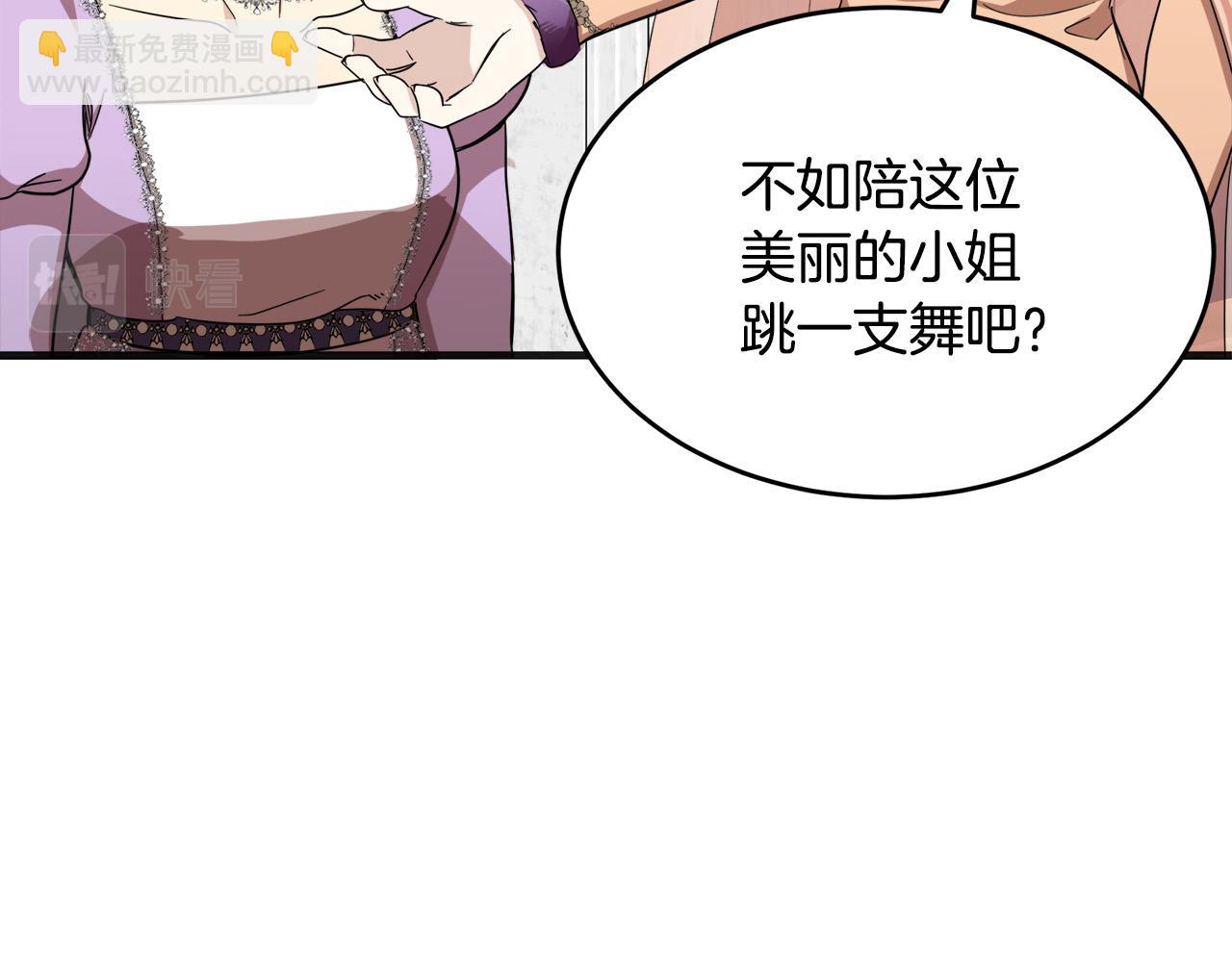 惡女的王座 - 第61話 莫名生氣(1/5) - 8