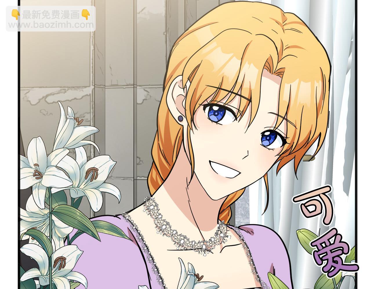 惡女的王座 - 第61話 莫名生氣(4/5) - 8