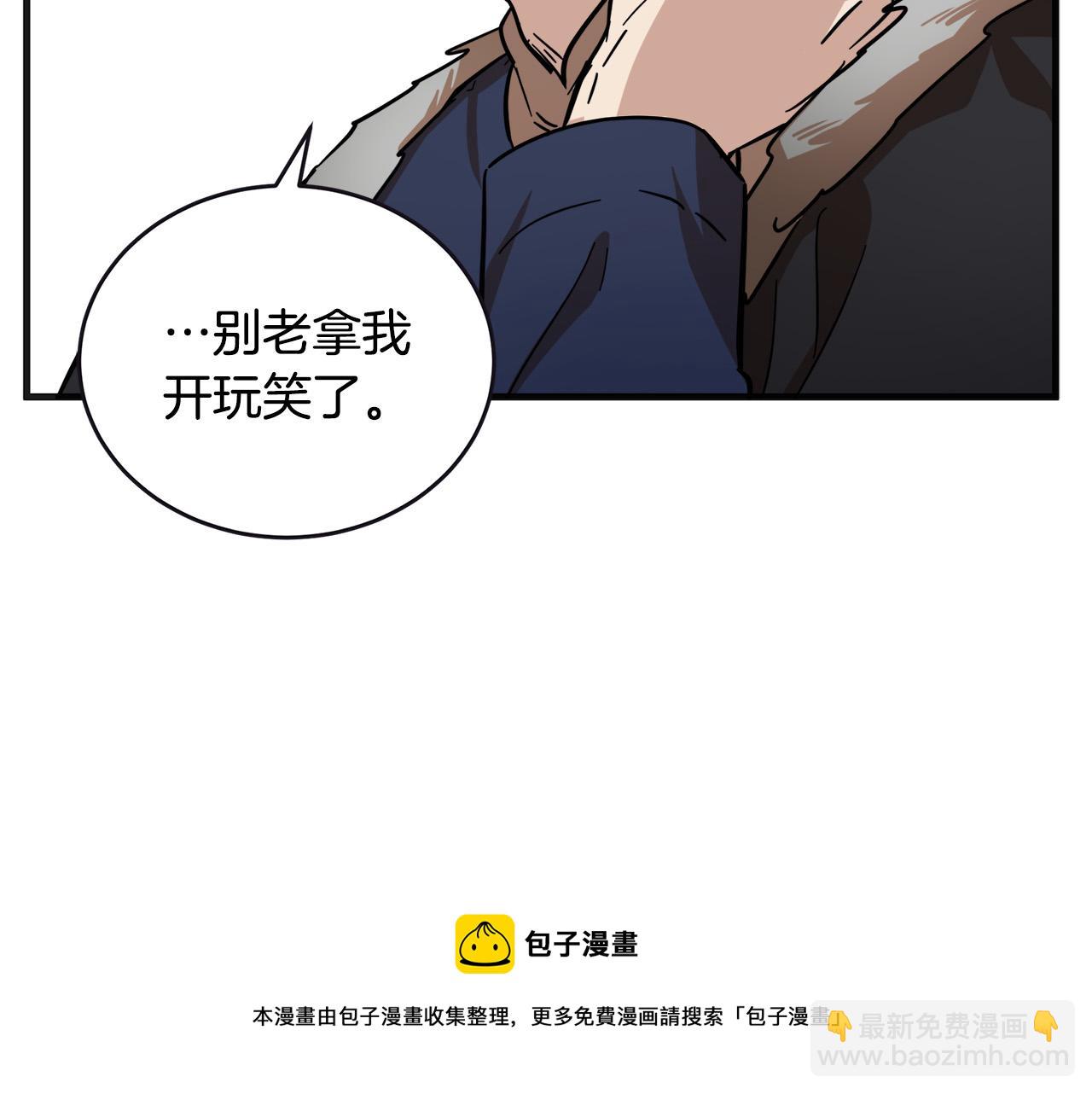 惡女的王座 - 第61話 莫名生氣(4/5) - 3