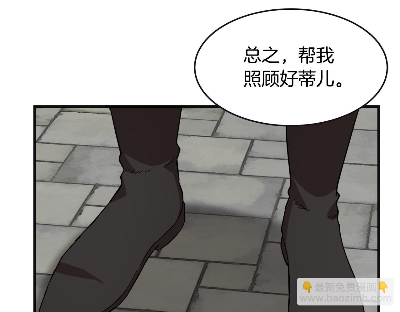 惡女的王座 - 第61話 莫名生氣(4/5) - 4