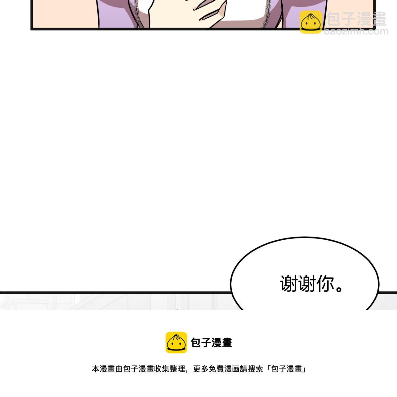 惡女的王座 - 第61話 莫名生氣(4/5) - 3