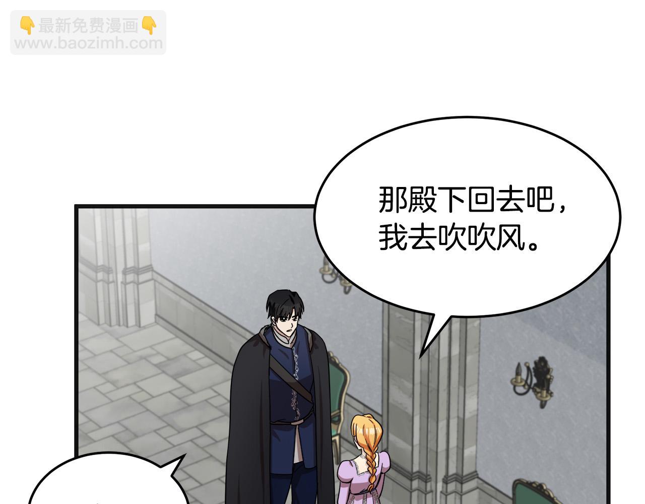 惡女的王座 - 第61話 莫名生氣(4/5) - 6