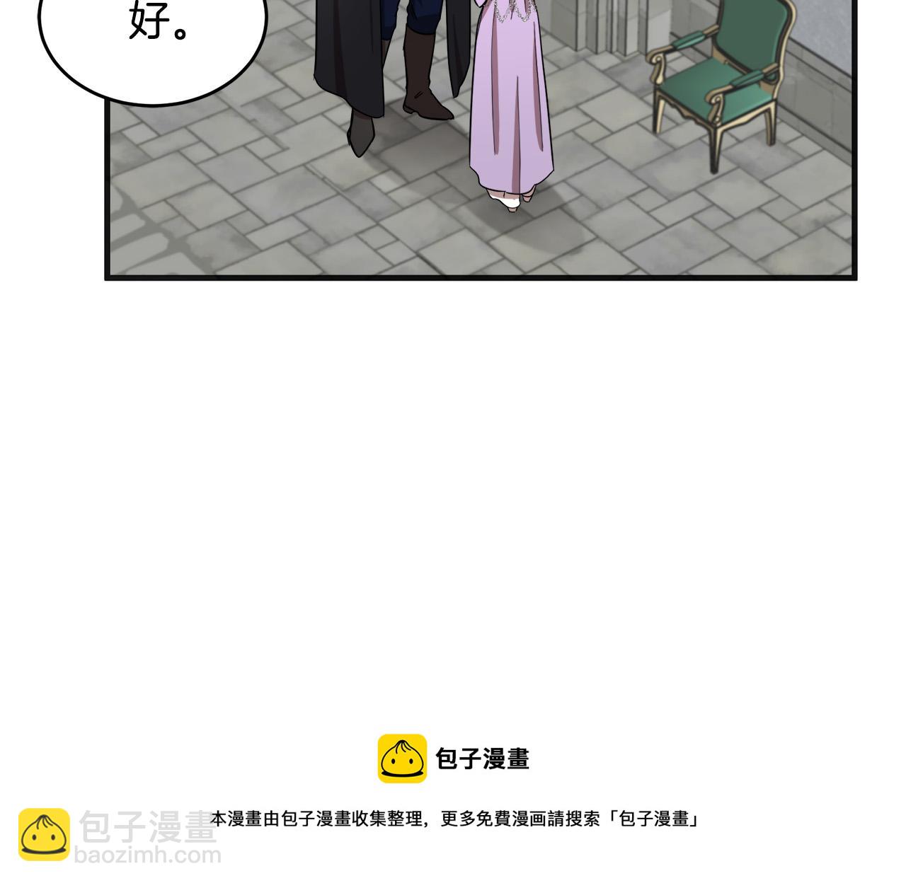 惡女的王座 - 第61話 莫名生氣(4/5) - 7