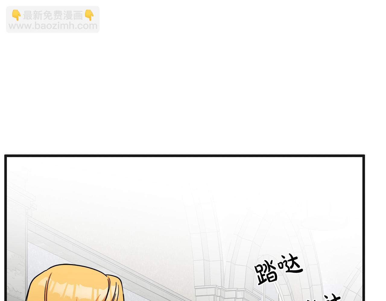 惡女的王座 - 第61話 莫名生氣(4/5) - 8