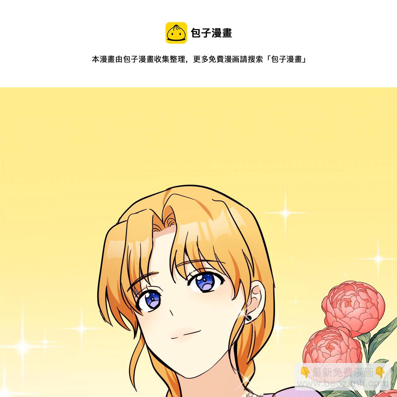 惡女的王座 - 第61話 莫名生氣(4/5) - 3