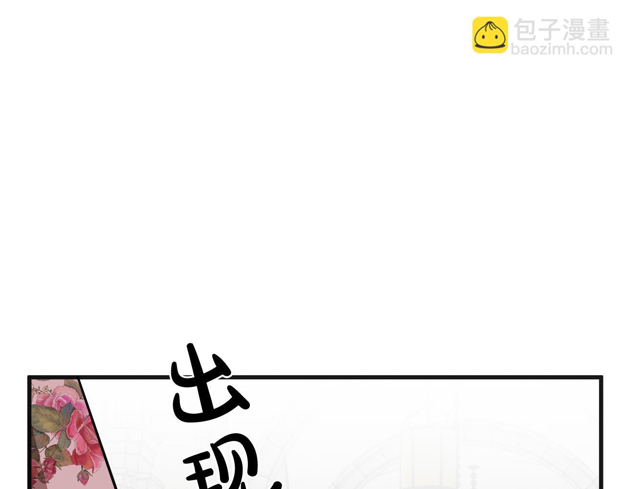 惡女的王座 - 第61話 莫名生氣(4/5) - 5