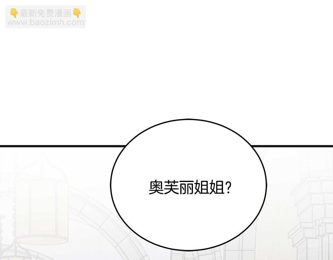 惡女的王座 - 第61話 莫名生氣(4/5) - 2