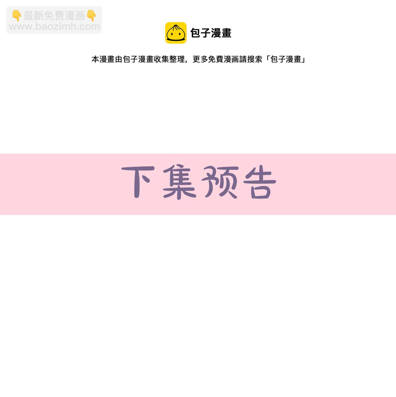 惡女的王座 - 第61話 莫名生氣(4/5) - 7