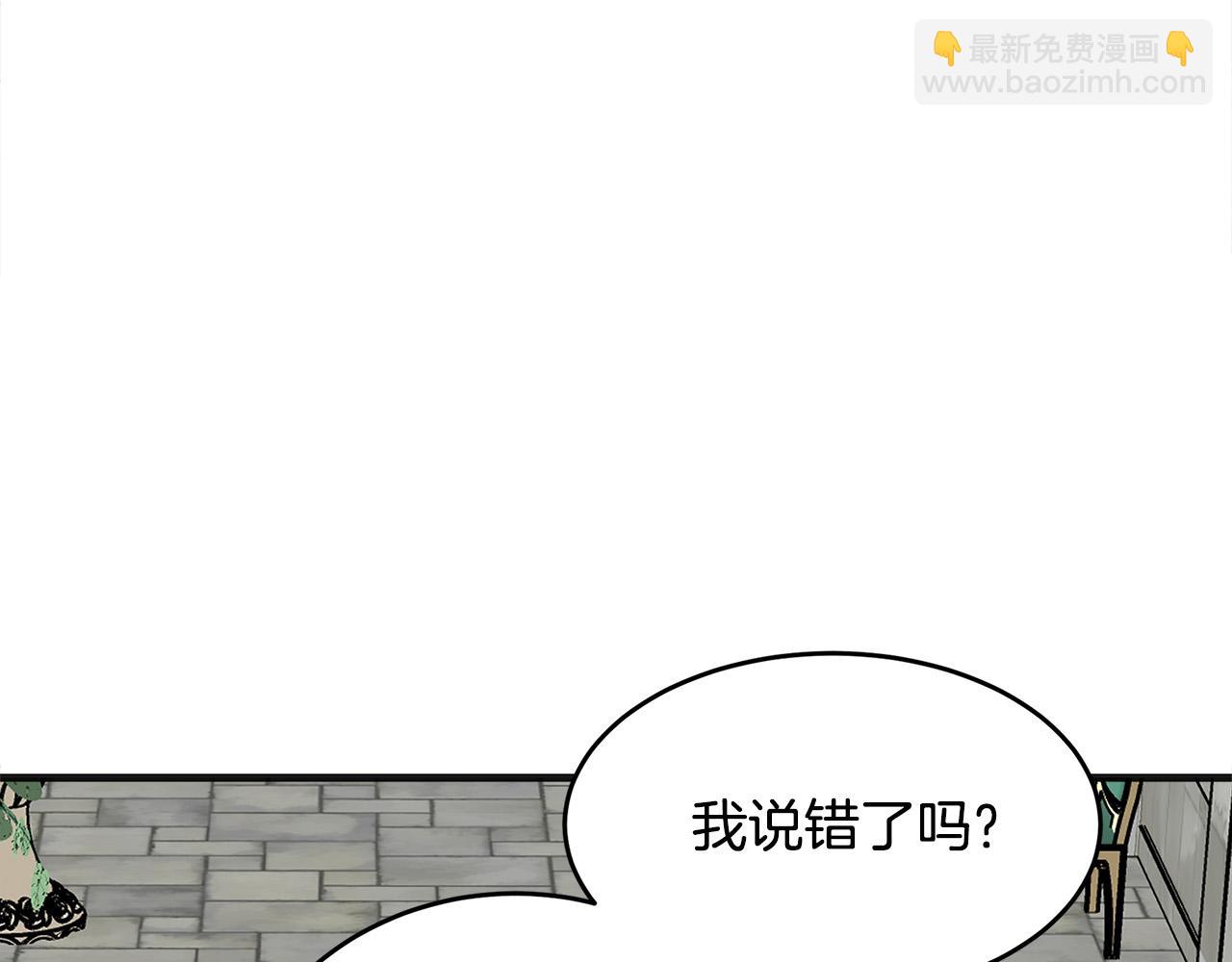 惡女的王座 - 第61話 莫名生氣(4/5) - 2