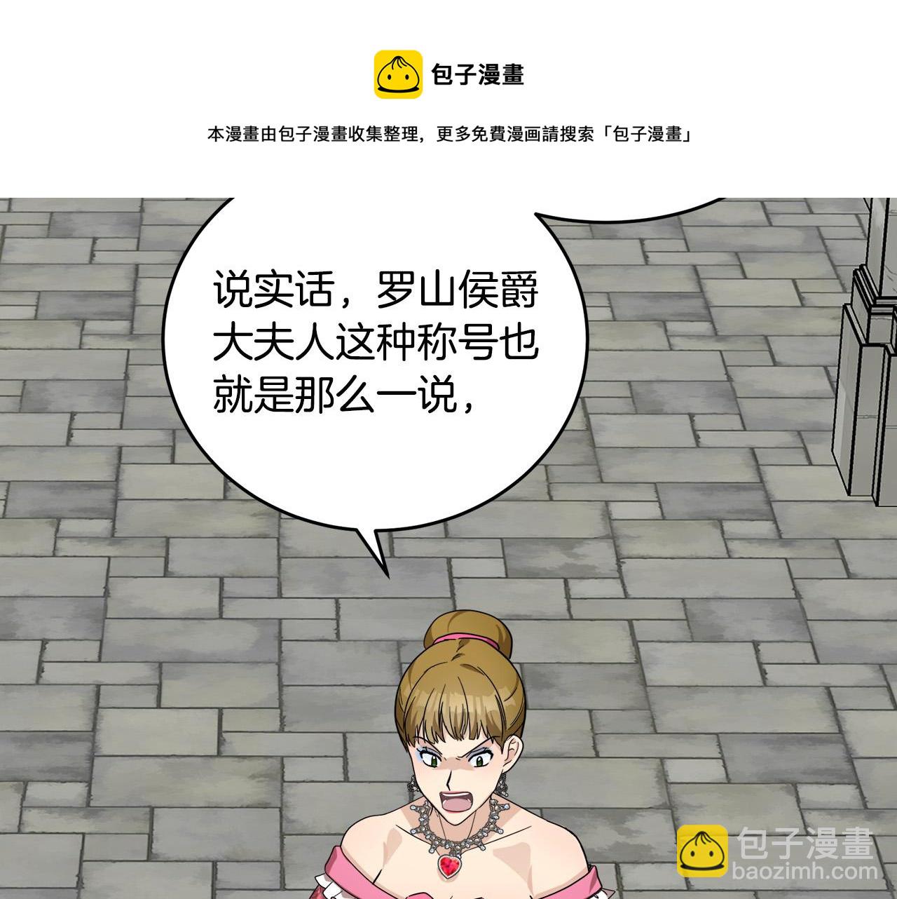 惡女的王座 - 第61話 莫名生氣(4/5) - 3